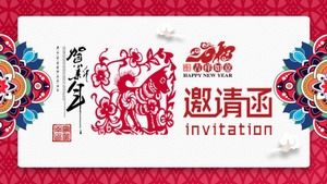 Year of the dog invitation letter ppt