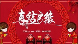 중국 결혼식 계획 ppt