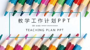 교육 작업 계획 PPT 템플릿