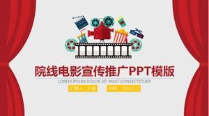เทมเพลต PPT อุตสาหกรรมภาพยนตร์ปกการ์ตูนอุปกรณ์ส่งเสริมอุตสาหกรรม