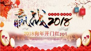 2018 Year of the Dog good start ppt