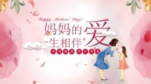 Mother's Day pink background-PPT template