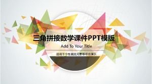 彩色三角形创意现代简约数学课件PPT模板