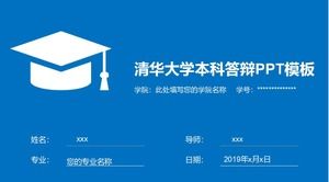 Tsinghua Üniversitesi lisans savunma ppt şablonu