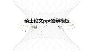 碩士論文ppt答辯模板