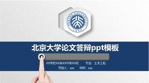 PPT-Vorlage für die Verteidigung der Diplomarbeit der Peking-Universität