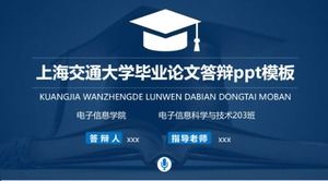 เทมเพลต ppt การป้องกันวิทยานิพนธ์ที่สำเร็จการศึกษาของ Shanghai Jiaotong University