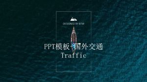 PPT模板-國外交通流量