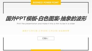 外部PPTテンプレート-白いパターン-抽象的な波形