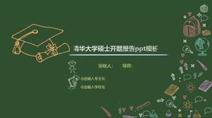เทมเพลต ppt รายงานข้อเสนอปริญญาโทของมหาวิทยาลัย Tsinghua
