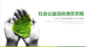 シンプルでエレガントなグリーン環境保護公共福祉pptテンプレート