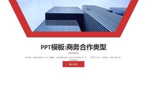 PPT template: business cooperation type