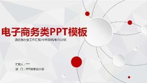 Загрузка пакета шаблонов PPT для электронной коммерции