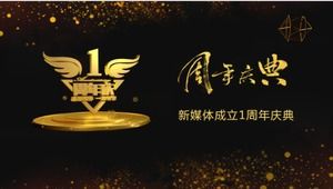 Modelo de ppt de publicidade corporativa de celebração de aniversário de negócios de ouro preto high-end