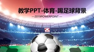 PPTの指導-スポーツ-サッカーのバックグラウンド