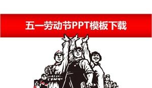 5月1日勞動節PPT模板下載