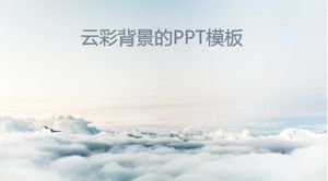 Modello PPT di sfondo nuvola