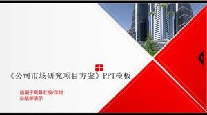Descarga de plantilla PPT "Plan de proyecto de investigación de mercado de la empresa"