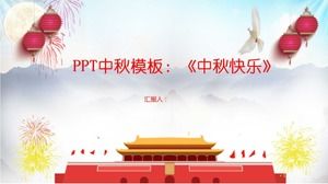 PPT template for Mid-Autumn Festival: 