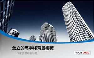 Download del modello di sfondo dell'edificio per uffici torreggiante
