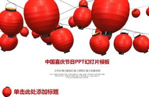 Modello di diapositive PPT del festival festivo cinese