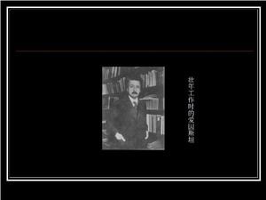 アインシュタイン背景画像PPTテンプレート無料ダウンロード