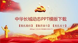 Download del modello PPT dinamico della Grande Muraglia cinese