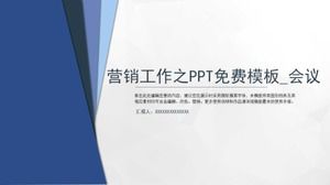 งานการตลาด PPT ฟรี template_Conference