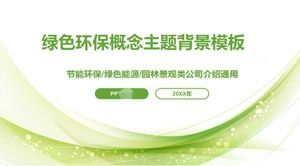Green environmental protection concept theme background PPT template