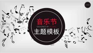 音楽アニメーションPPTテンプレート無料ダウンロード