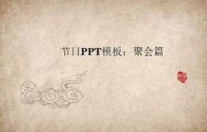 Фестивальный шаблон PPT: партийные статьи