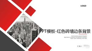 PPT模板-紅磚牆背景
