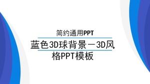 Sfondo blu palla 3D - modello PPT in stile 3D
