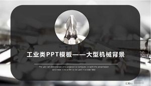 Industrial PPT template - large machinery background