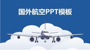 Шаблон PPT для иностранной авиации