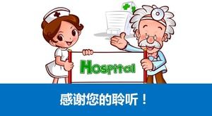 Jingyi medizinische spezielle PPT-Vorlage