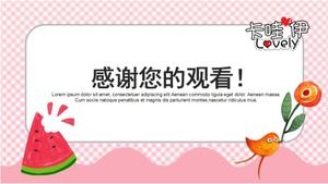 2013 New Year PPT template (pink picture)