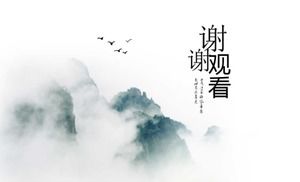 Modelo de ppt de relatório de resumo de trabalho de negócios de estilo chinês de tinta clássica