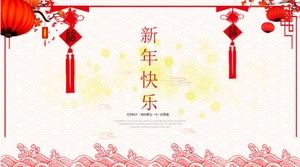 新年快乐-大红色祝福字图片模板