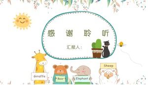 幼稚園の動物漫画pptテンプレート