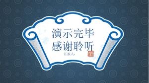 Beautiful dynamic Chinese style ppt template