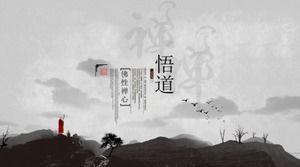 Classical general Chinese style ppt template