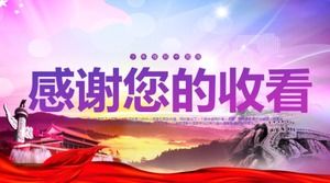Chinese dream strong army dream ppt template
