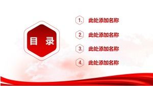 紅色慶祝中國共產主義青年團成立97週年ppt模板