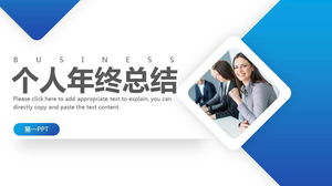 Modello PPT di riepilogo personale di fine anno in stile aziendale blu di sfondo del carattere del posto di lavoro