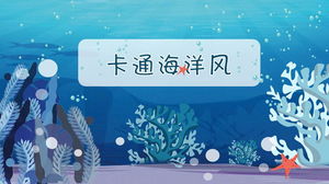 Blue cartoon underwater world background PPT template free download