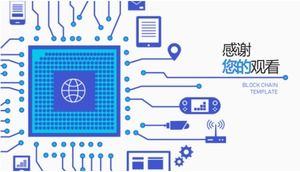 เทมเพลต ppt แนะนำแอปพลิเคชัน Blockchain