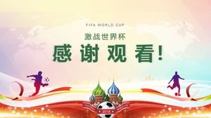 Plantilla ppt del programa de la Copa Mundial de Rusia