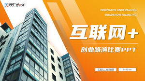Yellow orange gradient dynamic geometric wind technology company entrepreneurial roadshow ppt template