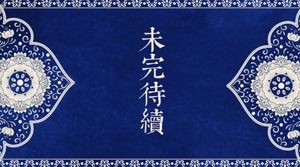 Chinese court PPT template